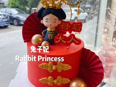 卡通蛋糕-兔子妃私人定制蛋糕(城南花苑南区店)
