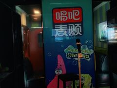 -唱吧麦颂KTV(松江五龙商业广场店)