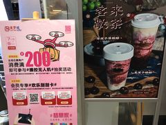 -LELECHA乐乐茶(美罗城店)