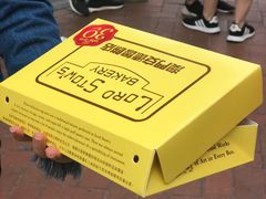 -安德鲁饼店(总店)