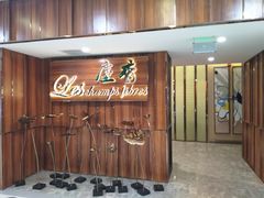 门面-尘香•传统川菜(创汇首座店)