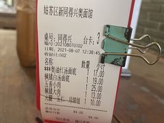 -同得兴 Since·1995 传统苏式面馆(嘉馀坊店)