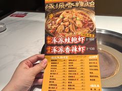 -涿派·炝锅鱼(涿州店)
