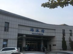 门面-大连海事大学-游泳馆