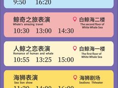 -杭州长乔极地海洋公园