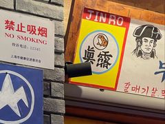 -釜山火炉·海鲜烤肉(紫藤路店)