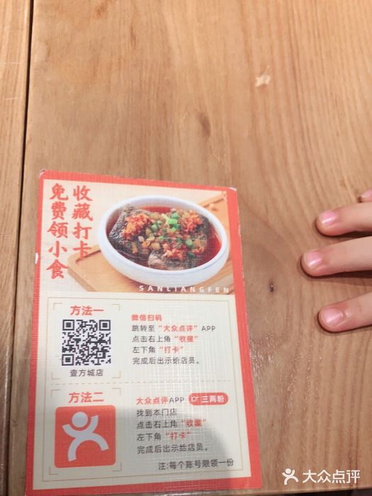 三两粉(深圳壹方城店)图片