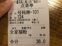 -鑫花溪牛肉米粉(人民广场店)