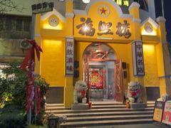 -福照楼汽锅鸡·云南菜(火车站锦江店)