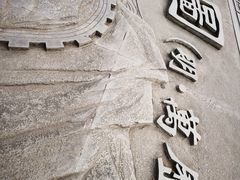 -梅城古镇