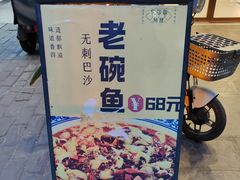 -清真·拉菲尔鱼庄·家常菜(钟楼回民街店)