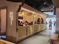 -九毛九山下的院(荔湾领展广场店)