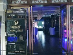 -骑士KTV(红谷滩万达店)