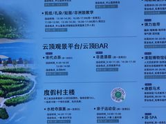 -天目湖涵田度假村