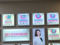 -希玛爱康健口腔(南山海岸城店)