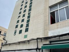 -上海为民商行清真饭店(南大路店)