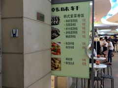 菜单-韩味轩(丰盛町店)