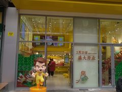 -咻啵翔翔零食基地(万达广场店)