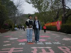 -燕塞湖鸟语林景区
