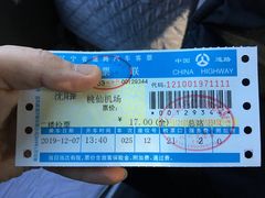 -辽宁省汽车快速客运站