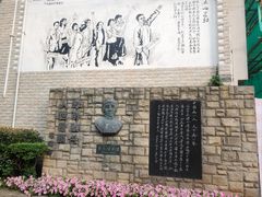 -上海蔡元培故居陈列馆