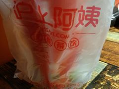 -沪上阿姨·精选茶饮(天河城店)