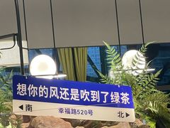 -绿茶餐厅(龙湖杭州金沙天街店)