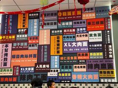 -鲁达面馆本帮风味(共康东路店)