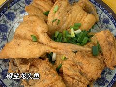 椒盐龙头鱼-福州人铭小吃