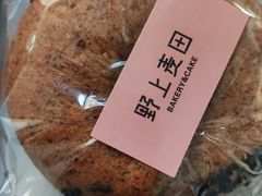 -野上麦田(中贸广场店)