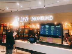 门面-稻香饭店(IFS国金中心店)