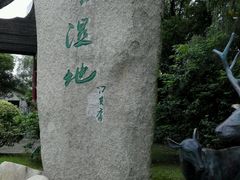 -溱湖国家湿地公园