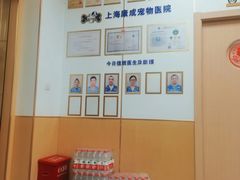 -康成宠物医院24H·CT·核磁共振