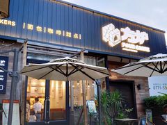 -方炉面包(丹凤店)