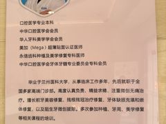 -永信齿科·永恩口腔门诊部(浦东新区店)
