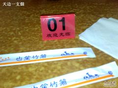 号码牌-小厨面(巨野路店)