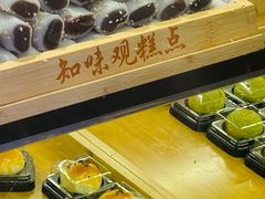 -知味观(湖滨店)