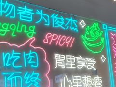 -耍盆友·重庆江湖菜(百子湾店)