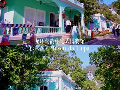 -龙环葡韵住宅式博物馆