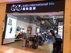 -国际蓝孩(万象城店)