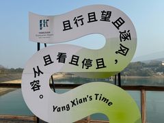 -雅达·阳羡溪山小镇中心