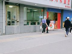 门面-薛昌利大米面皮(南关正街店)