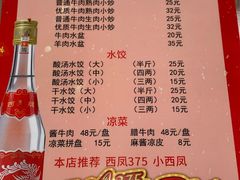 -清真·西羊市老米家泡馍(大唐西市店)