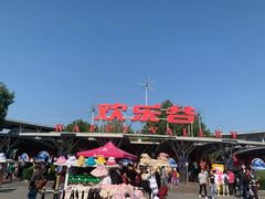门面-北京欢乐谷
