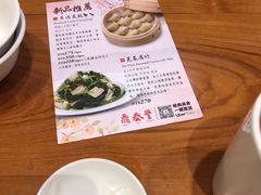 -鼎泰丰(南西店)