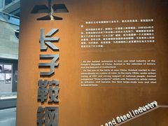 -鞍钢博物馆
