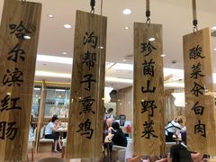 -上关雪東北菜(中房金谊店)