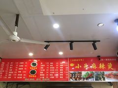 -小朱麻辣串(益民街店)