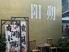 -61号餐吧(兴坪古镇漓江店)