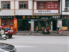 -猪脑壳凉面(武陵源店)